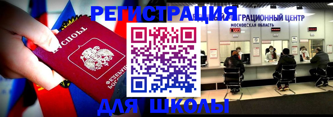 регистрация в Ишиме